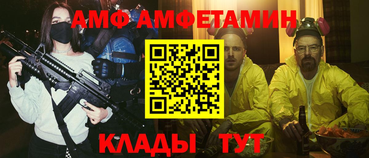 АМФ Premium Сальск