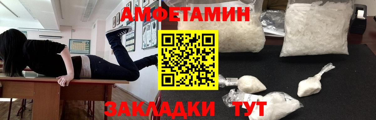 Сальск  Amphetamine  Вход с VPN  Amphetamine VHQ 