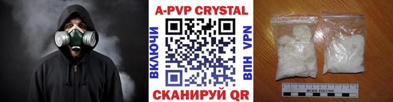Alpha-PVP Crystall  наркотики  blacksprut   Сальск 
