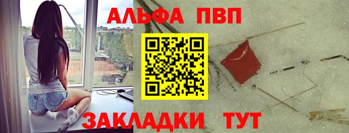Alpha-PVP мука  A-PVP Соль  APVP  Вход с VPN  Альфа ПВП Соль  Сальск 