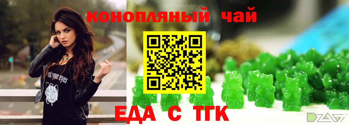 Печенье с ТГК конопля  Вход с VPN  Сальск 