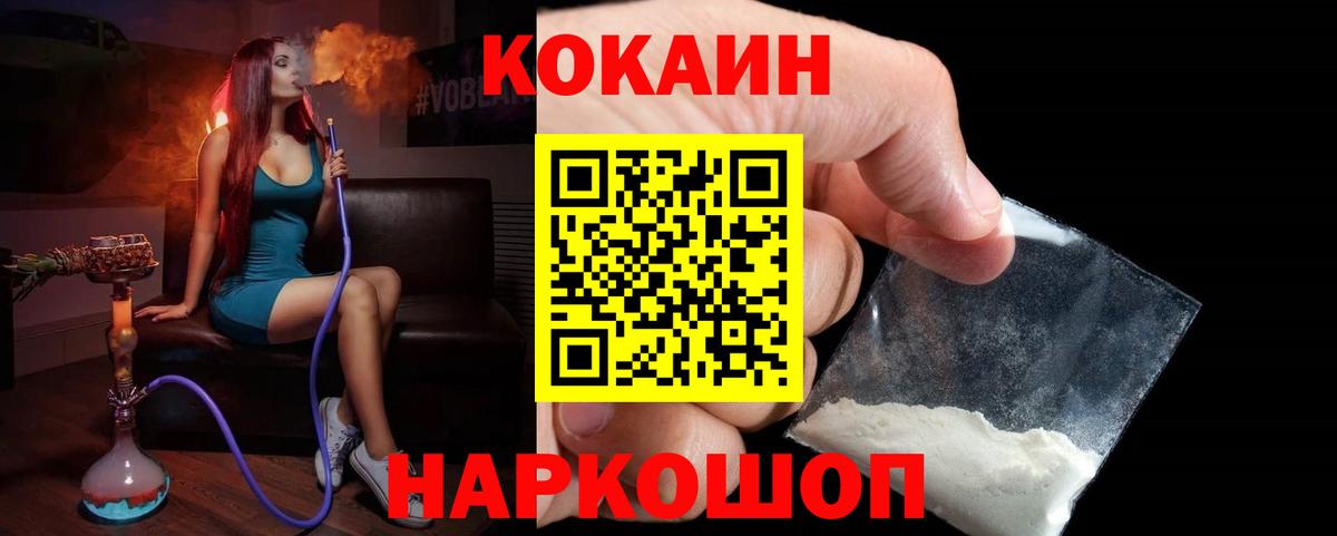 КОКАИН  COCAIN Перу  Сальск  Вход с VPN  Cocaine Эквадор 