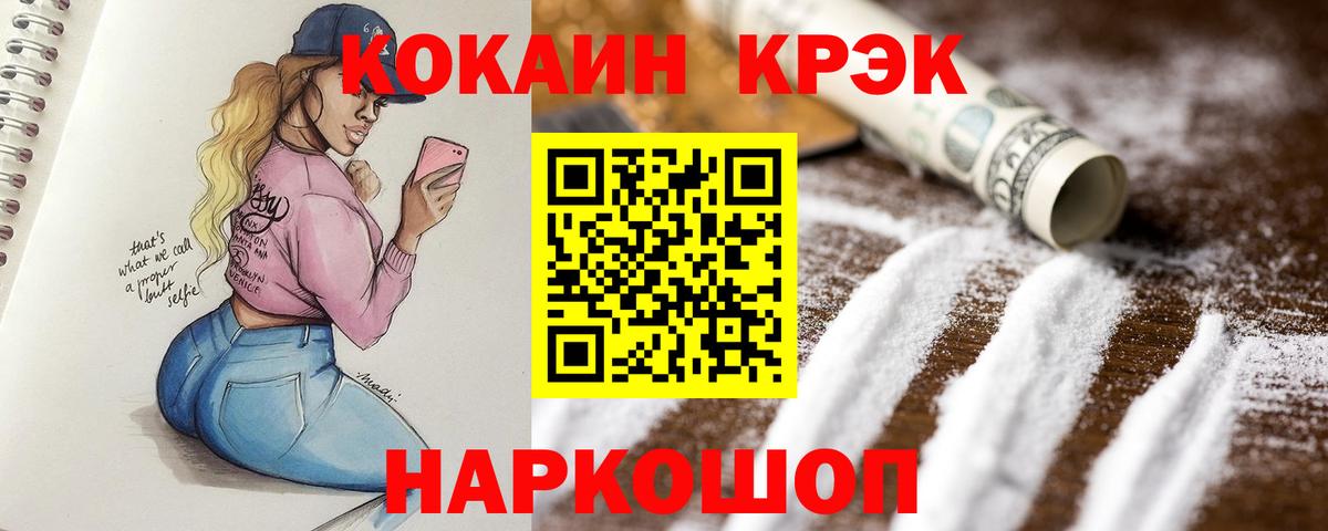 КОКАИН Fish Scale Сальск