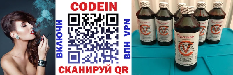 Codein напиток Lean (лин) Сальск