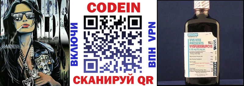 купить наркотики сайты  Сальск  Codein напиток Lean (лин) 