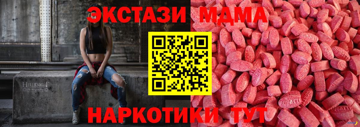 ЭКСТАЗИ  Ecstasy mix  Вход с VPN  Экстази XTC  купить закладку  Сальск 