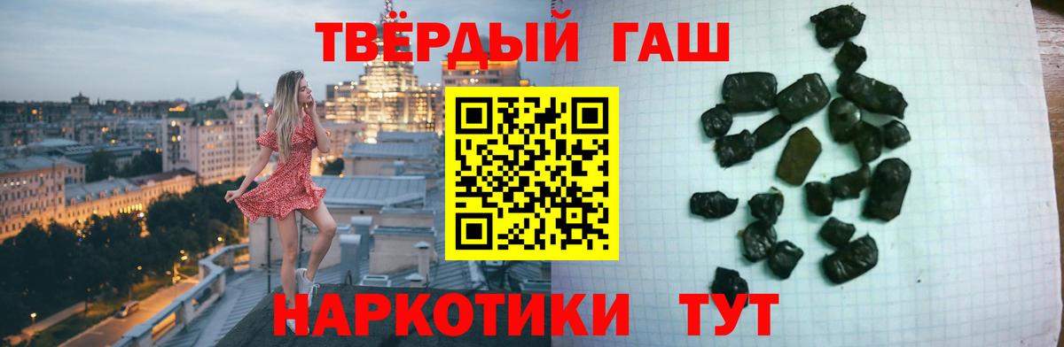 ГАШ Изолятор  Гашиш гарик  Сальск  Вход с VPN 