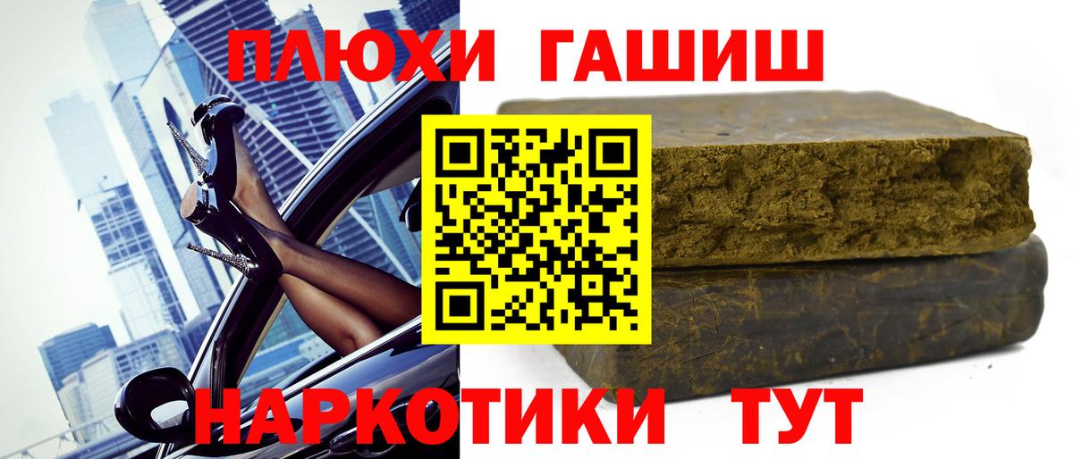 ГАШИШ Изолятор Сальск