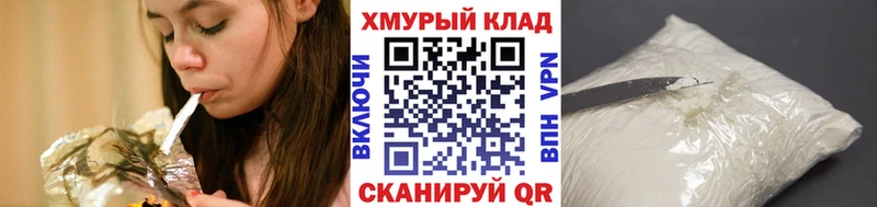 ГЕРОИН хмурый  Сальск 