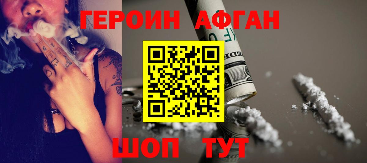 Сальск  Героин VHQ  ГЕРОИН  Вход с VPN 