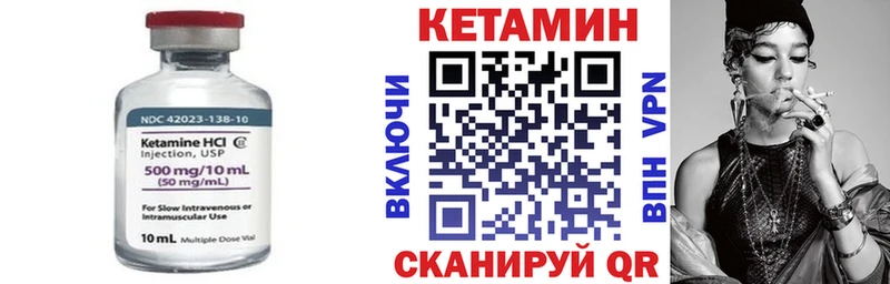 КЕТАМИН VHQ  Сальск 