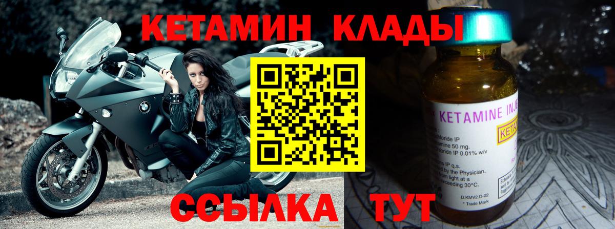 Кетамин ketamine Сальск