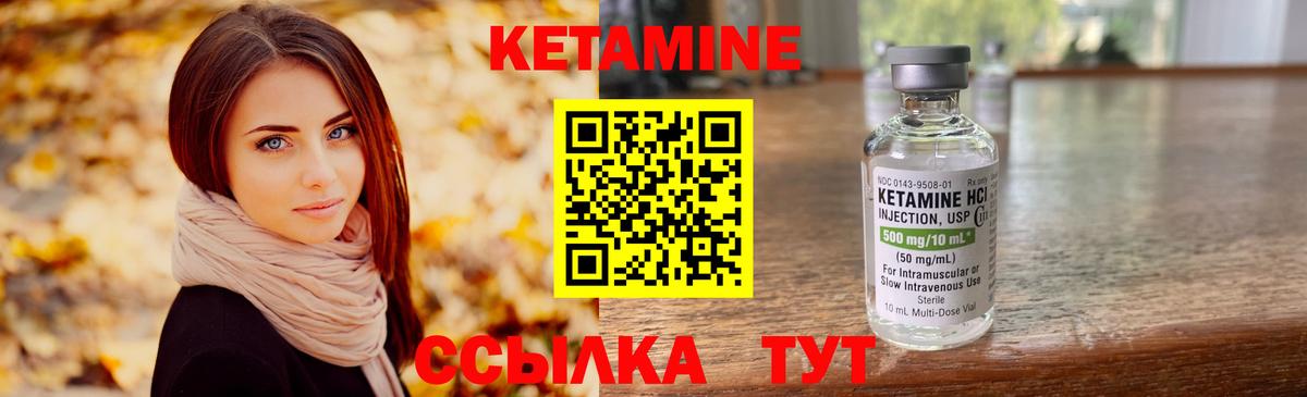 КЕТАМИН VHQ  Вход с VPN  КЕТАМИН ketamine  Сальск 