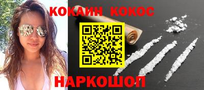 кокаин колумбия Можайск