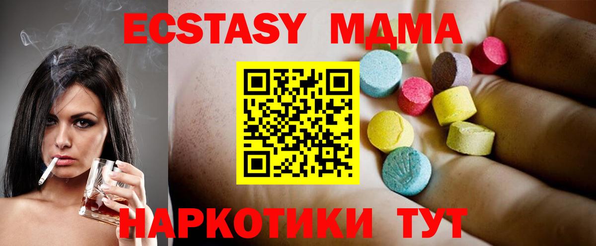 Сальск  МДМА кристаллы  MDMA молли  Вход с VPN 