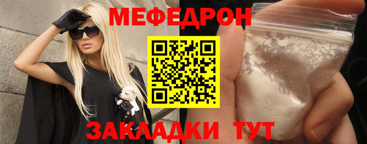 наркота  Меф VHQ  Мефедрон  Сальск  Вход с VPN  Меф mephedrone 