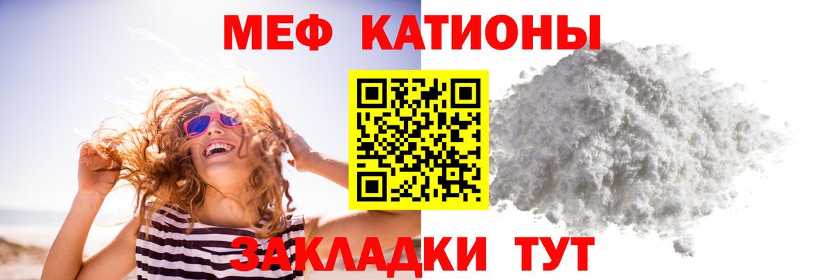 МЕФ кристаллы Сальск