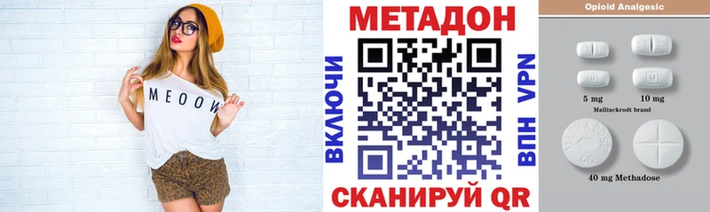 МЕТАДОН кристалл  дарнет шоп  Сальск 