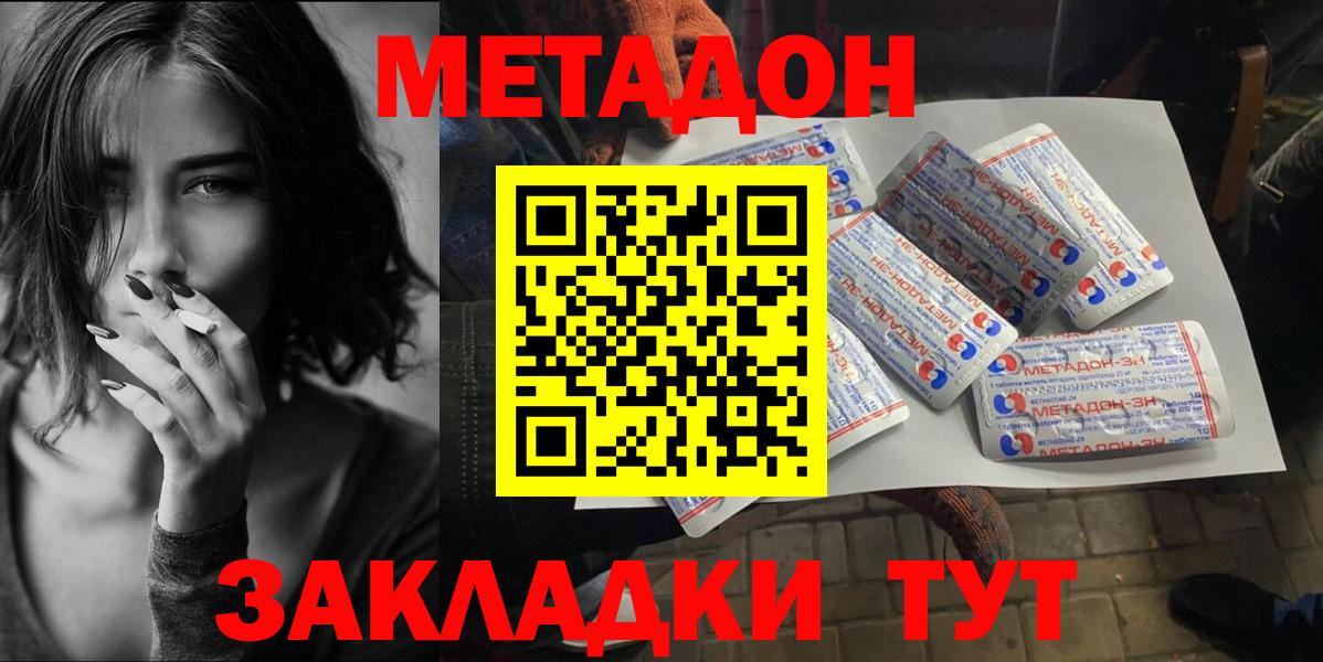 Метадон VHQ  МЕТАДОН кристалл  ссылка на мегу tor  Сальск  Вход с VPN 