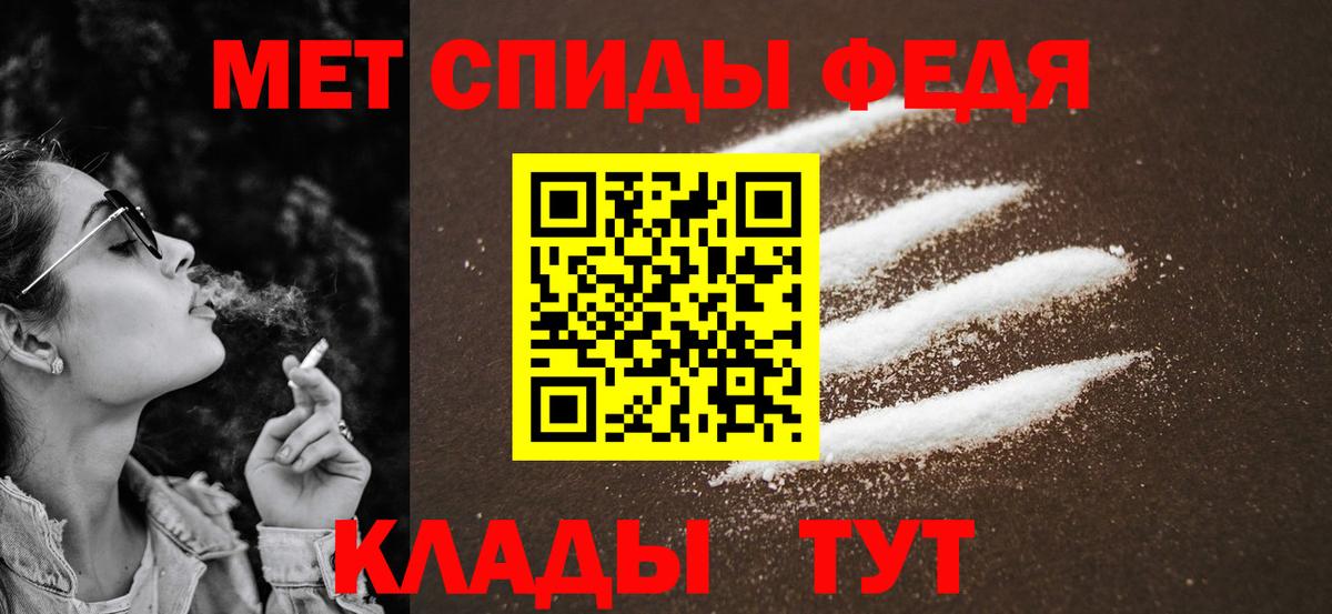 МЕТАМФЕТАМИН мет Сальск