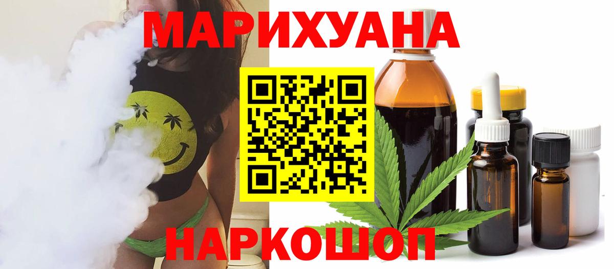 Сальск  Бошки Шишки гибрид  Канабис Bruce Banner  Конопля White Widow  Вход с VPN 